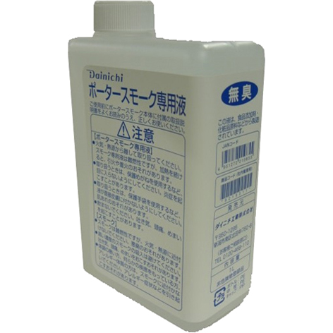 DAINICHI ダイニチ工業 9219311 スモークマシン ポーター