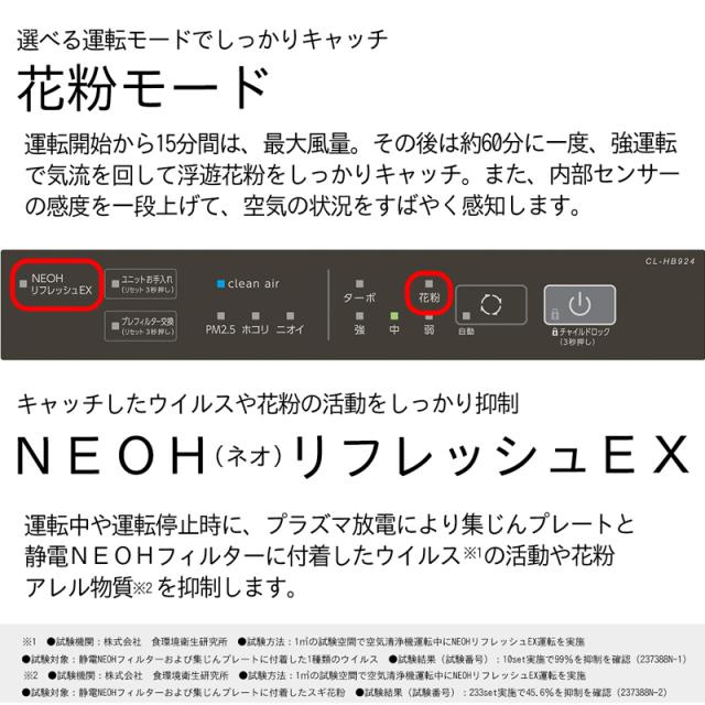DAINICHI ダイニチ工業 CL-HB924 -WT ハイブリッド式空気清浄機 ホワイト×ブラウン 適用畳数：38畳