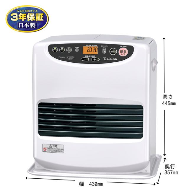 （2025.11.20　お買い上げありがとうございます）ダイニチ　石油ファンヒーター3.2kw　２０１８年製　FWY-32CW18　シルバー　　高く買取るゾウ八幡東店 DAINICHI ダイニチ工業 FW-3625L 石油ファンヒーターLタイプ 【2025年