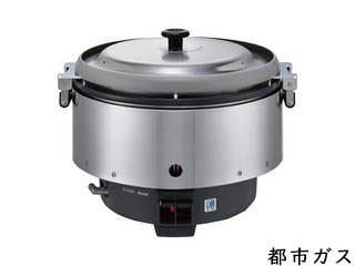 Rinnai リンナイ リンナイ業務用ガス炊飯器(涼厨) RR- S500CF 12・13A