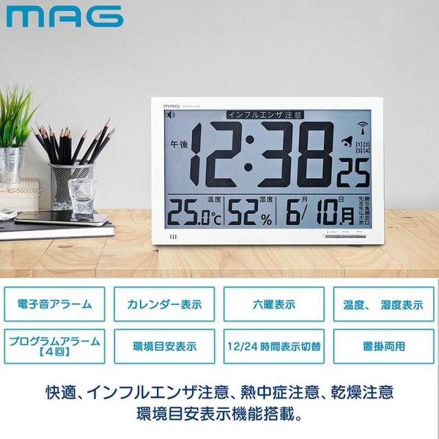 noa ノア精密 W-602(WH) MAG 環境目安表示機能付き大型電波時計 エアサーチメルスター