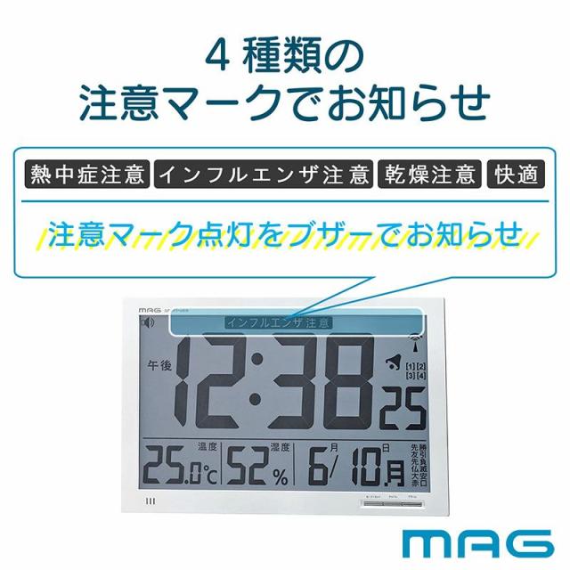 noa ノア精密 W-602(WH) MAG 環境目安表示機能付き大型電波時計 エアサーチメルスター