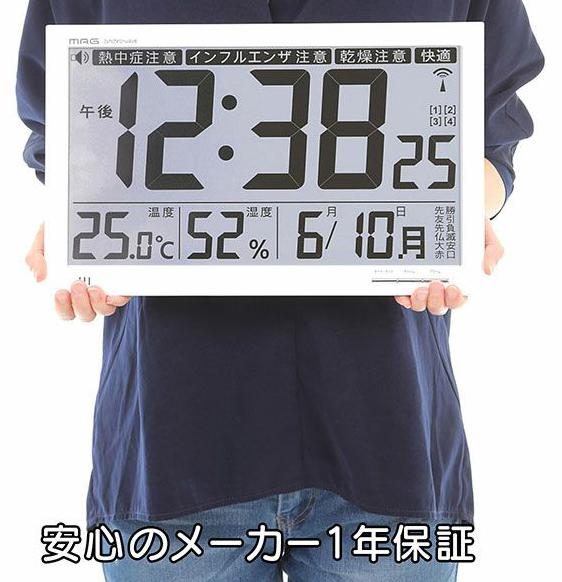 noa ノア精密 W-602(WH) MAG 環境目安表示機能付き大型電波時計 エアサーチメルスター