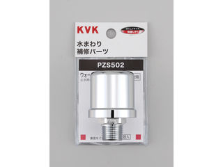 KVK ケーブイケー ウォーターハンマー低減器 配管取付用 PZS502の通販は