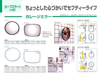ShinEi 信栄物産 セブンミラー SE-30B 角型 310×230mmの通販は 5,131円