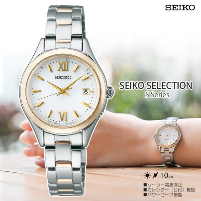 SEIKO セイコー SEIKO SELECTION セイコーセレクション Sシリーズ ソーラー電波（日付付き） SWFH134