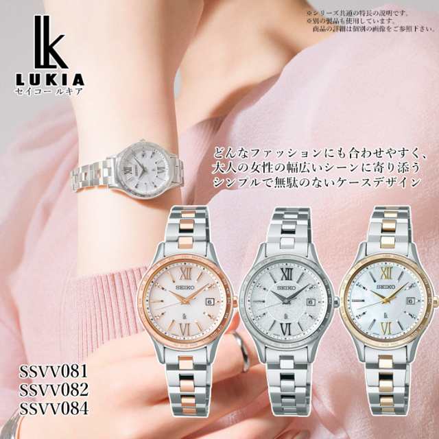 SEIKO セイコー セイコー ルキア LUKIA Standard Collection SEIKO セイコー セイコー ルキア LUKIA Standard Collection