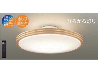 DAIKO/大光電機 DXL-81385 LEDシーリングライト【〜12畳用】(カジュアルオーク色塗装)