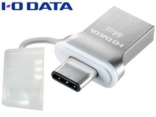 I・O DATA アイ・オー・データ USB3.1（Gen1） Type-C⇔Type-A 両コネクター搭載USBメモリー 64GB U3C-HP64G
