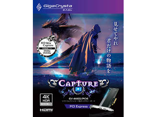 I・O DATA アイ・オー・データ 4K/60p記録対応 PCIe HDMIキャプチャーボード ギガクリスタ GV-4K60/PCIE_4