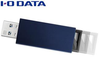 I・O DATA アイオーデータ USB 3.1 Gen 1（USB 3.0）/2.0対応 USBメモリー 128GB U3-PSH128G/B ブルー 6,471円