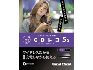 I・O DATA アイ・オー・データ スマートフォン用CDレコーダー ワイヤレス CDレコ5s CD-5WEK ブラック