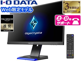 I・O DATA アイ・オー・データ Web限定モデル フルHD対応24.5型ゲーミングモニター GigaCrysta 240Hz対応  EX-GC253Uの通販はau PAY マーケット - ムラウチドットコム | au PAY マーケット－通販サイト