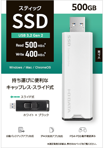 I・O DATA アイ・オー・データ USB10Gbps（USB 3.2 Gen2）対応 スティックSSD 500GB SSPS-US500W ホワイト×ブラック_6