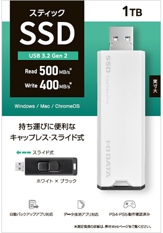 I・O DATA アイ・オー・データ USB10Gbps（USB 3.2 Gen2）対応 スティックSSD 1TB SSPS-US1W ホワイト×ブラック_6