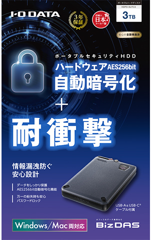 I・O DATA アイ・オー・データ USB 5Gbps(USB 3.2 Gen 1)対応
