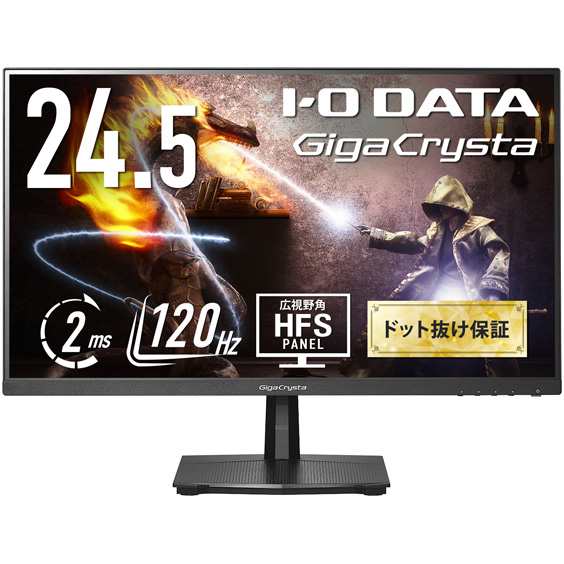 I・O DATA アイ・オー・データ Web限定モデル HFSパネル採用 フルHD対応24.5型ワイド液晶ディスプレイ GigaCrysta DI-GD251SH