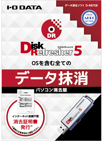 I・O DATA アイ・オー・データ USBメモリー型データ消去ソフト パソコン消去追加ライセンスパッケージ版 10ライセンス D-REF5B/LC10P