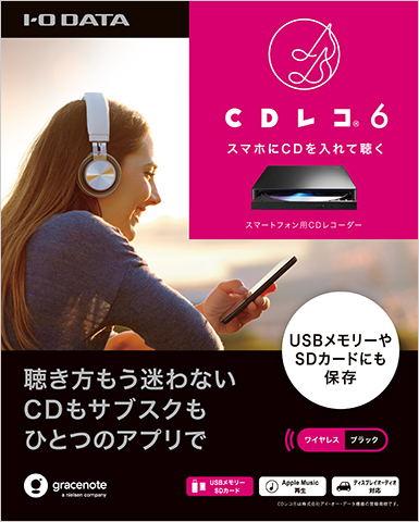 I・O DATA アイ・オー・データ スマートフォン用CDレコーダー CD I・O DATA アイ・オー・データ スマートフォン用CDレコーダー CD