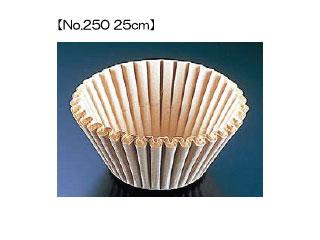 ケナフ 業務用 コーヒーフィルター No.250 25cm(250枚入)