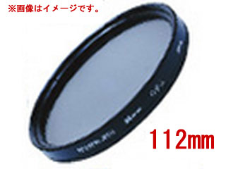 MARUMI マルミ MC-N（ノーマル）　112mm　大口径フィルター