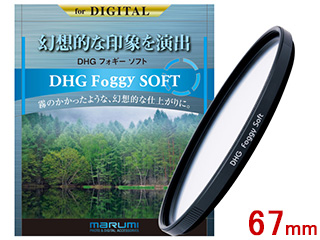 MARUMI マルミ DHG Foggy SOFT/フォギーソフト(67mm)
