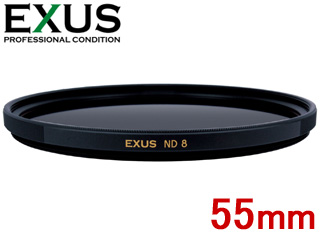 MARUMI マルミ 55mm EXUS ND8 減光フィルター【EXUS NDシリーズ】【エグザス】