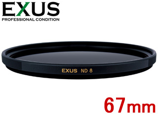 MARUMI マルミ 67mm EXUS ND8 減光フィルター【EXUS NDシリーズ】【エグザス】