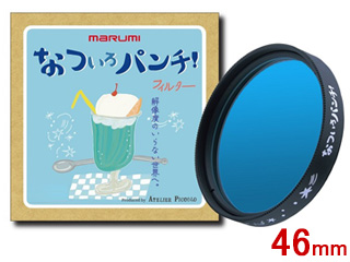 MARUMI マルミ 46mm なついろパンチ！ 特殊フィルター