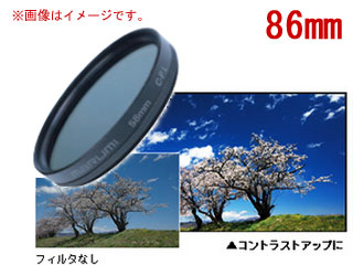 ７－MARUMI　PLフィルター　86mm ケース付き Amazon | マルミ MARUMI PLフィルター Circular PL for M100