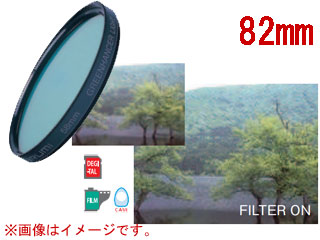 MARUMI マルミ 82mm　グリーンハンサーライト（弱）