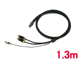 SAEC サエクコマース SCX-5000D-R　1.3m　フォノ・ケーブル　DIN→RCA