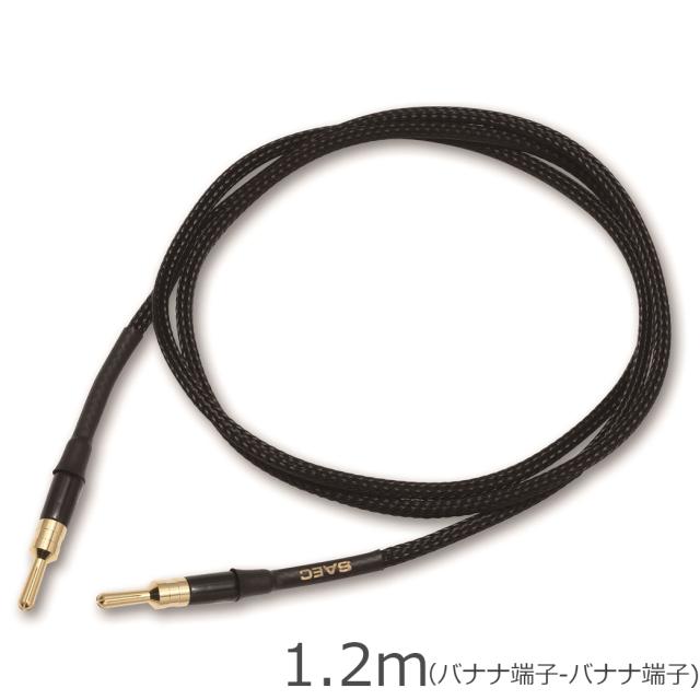 SAEC サエクコマース SE-400B-B（バナナ端子-バナナ端子）1.2m アースケーブル