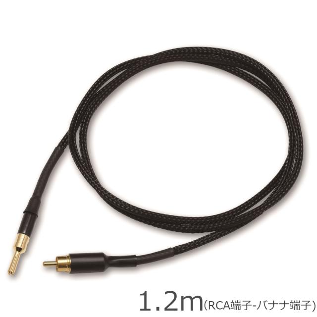 SAEC サエクコマース SE-400RCA-B（RCA端子-バナナ端子) 1.2m アースケーブル