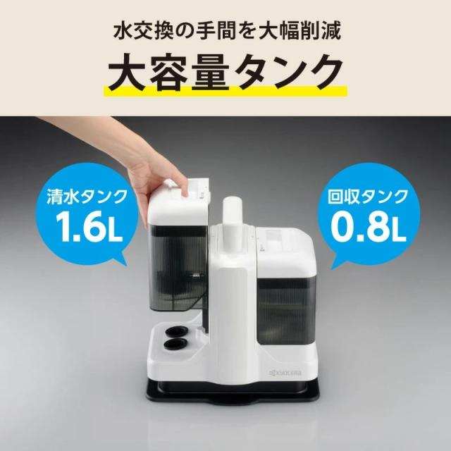 KYOCERA 京セラ 掃除機 布製品 リンスクリーナー KRC450K ブラック