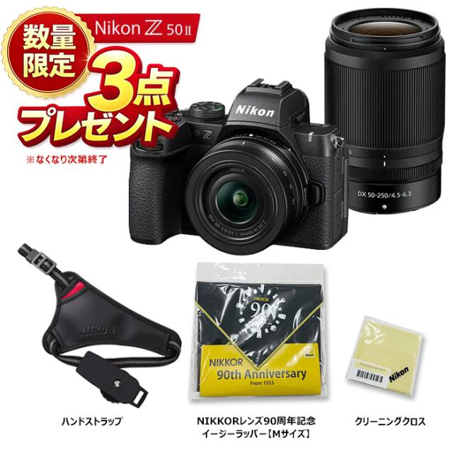 Nikon ニコン Z50II ダブルズームキット APS-Cサイズミラーレスカメラ