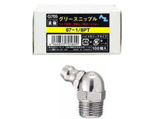 AZ エーゼット グリースニップル　100個入　G705の通販は