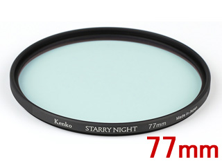 KENKO ケンコー 77Sスターリーナイト(77mm) 星景・夜景撮影用光害カットフィルターの通販は 7,319円