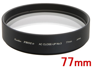 KENKO ケンコー 77S PRO1 D ACクローズアップレンズNo.3 77mm