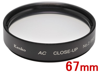 KENKO ケンコー ACクローズアップレンズ No.2　(67mm)　67S AC C-UP NO2
