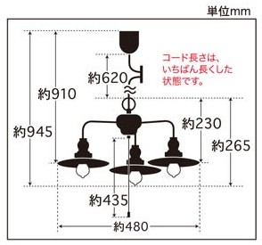 後藤照明 GLF-3232　アルミP1ロマン・3灯用CP型（40W浪漫球付）