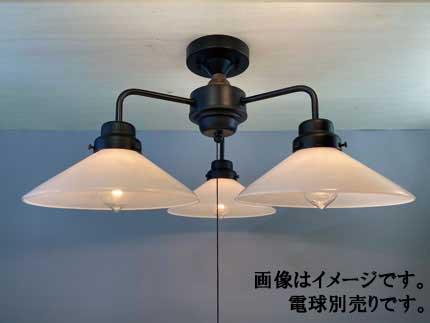 後藤照明 GLF-3545BKX　乳白P1・3灯用CL型BK（電球なし）