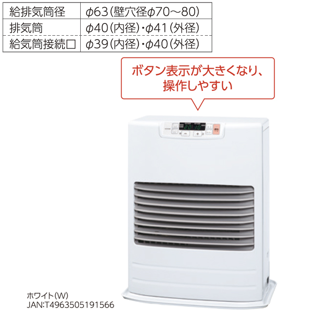 トヨトミ WT-320-4040 FFストーブ 給排気トップ 【公式通販】