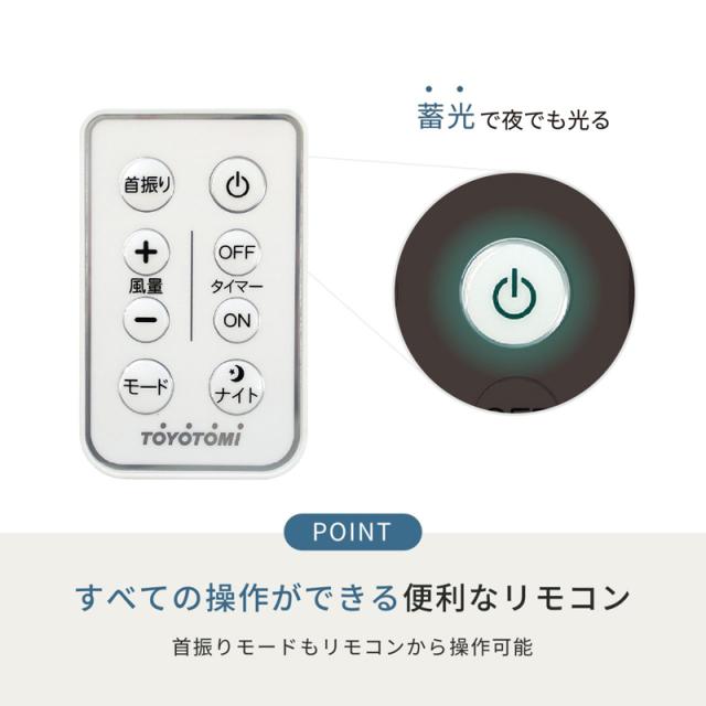 TOYOTOMI トヨトミ リビング扇風機 ACモーター 30cm7枚羽根 ハイポジション フルリモコン付 FS-H30P W ホワイト_10