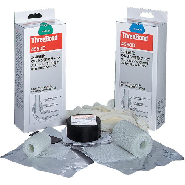 ThreeBond スリーボンド 水速固くなるウレタン取りつくろう磁気テープ 結核症4550DM 7.5×300