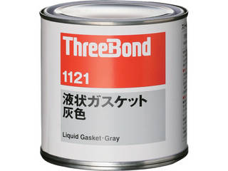 ThreeBond スリーボンド 流動性屁っ放り毛布 結核症1121 1kg 薄墨色 結核症1121-1