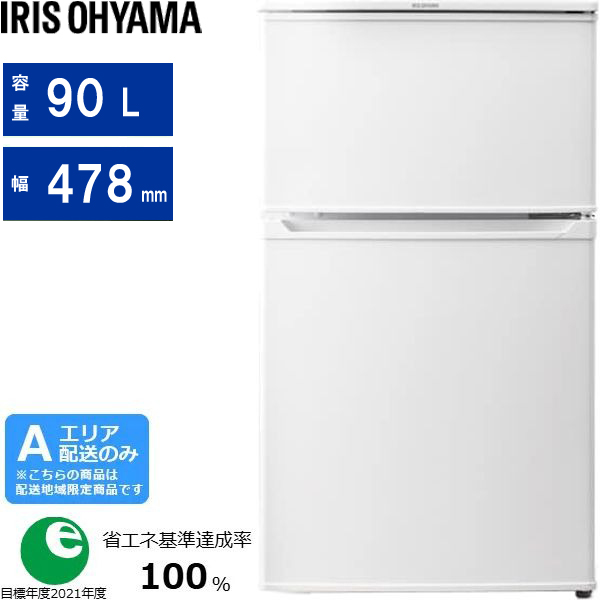 IRIS OHYAMA アイリスオーヤマ 【Ａエリア限定配送】 IRSD-9B-W(ホワイト)冷蔵庫【90L・右開き】