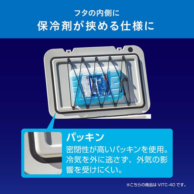 アイリスオーヤマ HUGEL ヒューゲル 真空断熱クーラーボックス 40L ホワイトアッシュ VITC-40_5