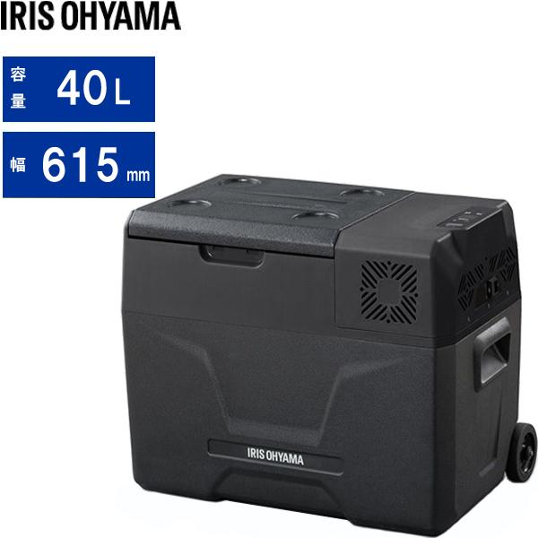 IRIS OHYAMA アイリスオーヤマ IPD-4A-B(ブラック)　ポータブル冷蔵冷凍庫【40L】