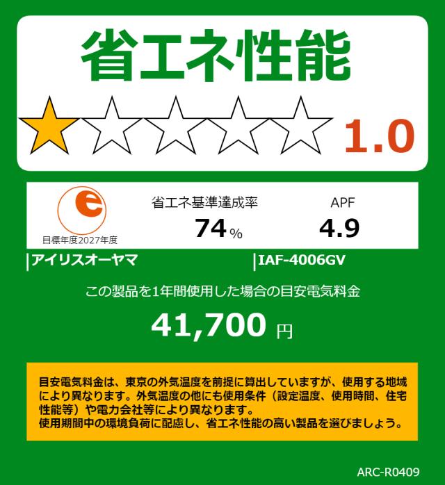 IRIS OHYAMA アイリスオーヤマ IAF-4006GV ルームエアコン「air will」エアウィル 音声操作エアコン GVシリーズ14畳 4.0kW【200V】